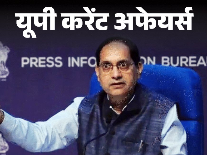 यूपी करेंट अफेयर्स - 1 मार्च:नई दिल्ली में ‘जहान-ए-खुसरो 2025’ का आयोजन; तुहिन कांत पांडेय नए SEBI प्रमुख नियुक्त