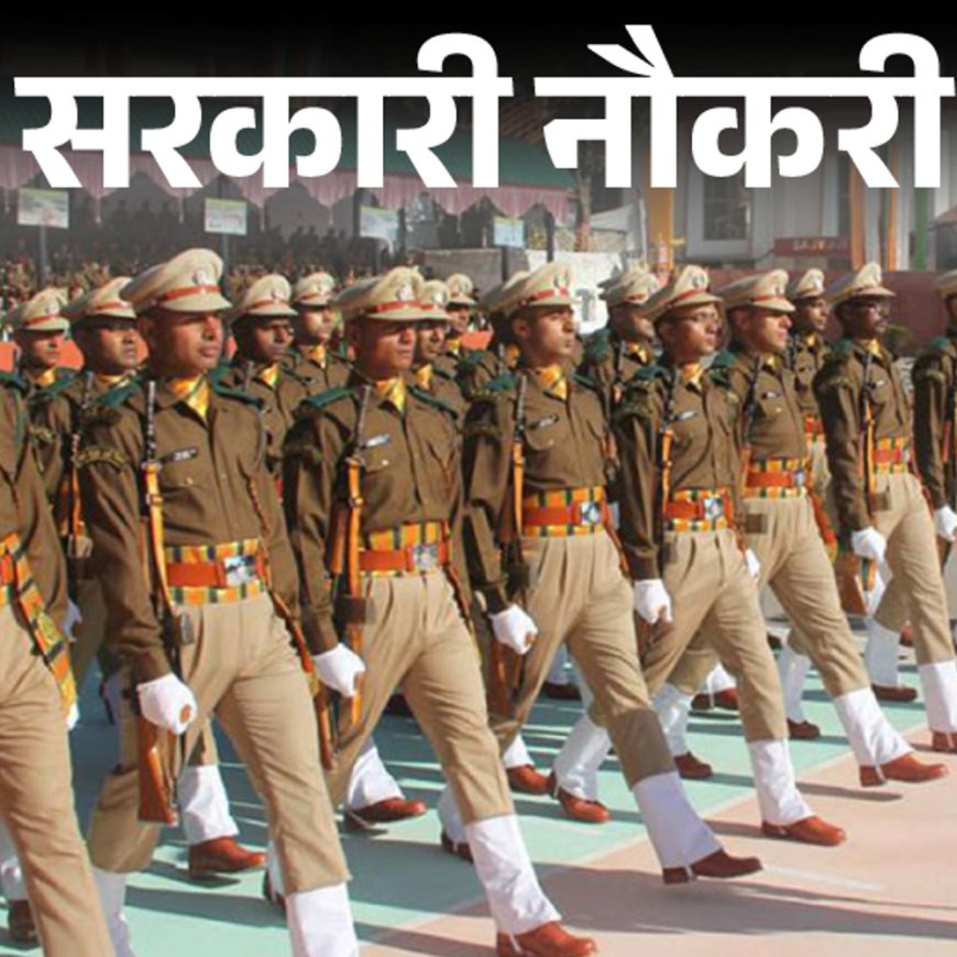 सरकारी नौकरी:UPSC CAPF एग्जाम 2025 के लिए आवेदन शुरू; 357 पदों पर भर्ती, ग्रेजुएट्स करें अप्लाई