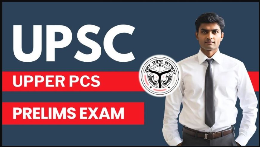 पीसीएस प्री परीक्षा (UPPSC PCS Prelims) की संपूर्ण जानकारी