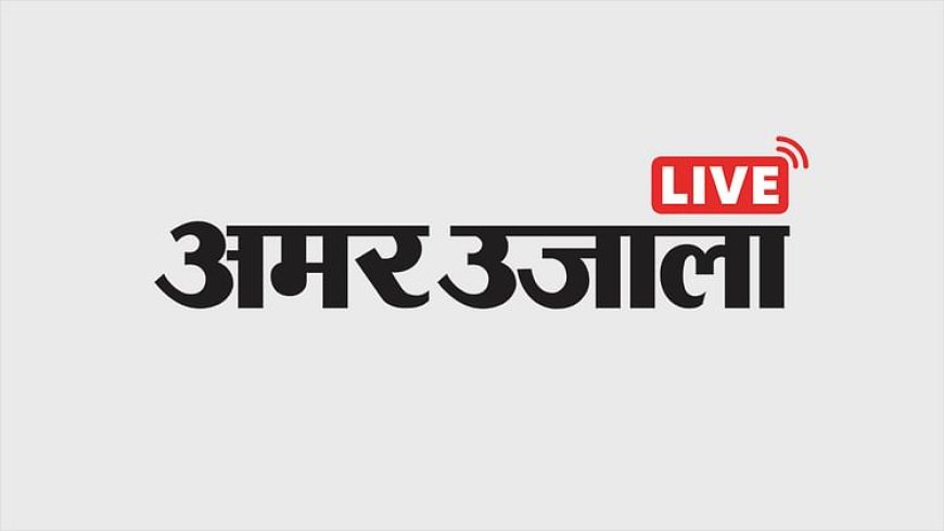 UP News Today Live: उत्तर प्रदेश ब्रेकिंग न्यूज, पढ़ें  8 मार्च के मुख्य और ताजा समाचार