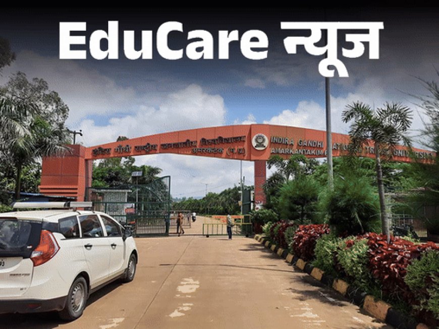 VC की नियुक्ति का मामला हाईकोर्ट पहुंचा:पहली बार नए नियम से होनी थी नियुक्ति, पैनल के दो सदस्यों पर क्रिमिनल केस