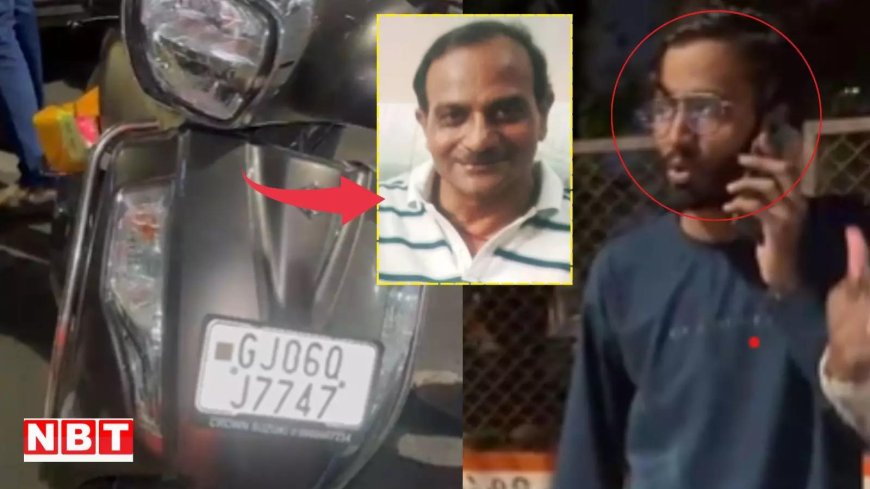 वडोदरा में एक और एक्सीडेंट, तेज रफ्तार टैक्सी ने स्कूटर सवार को मारी टक्कर, घर लौट रहे सीनियर सिटीजन की मौत