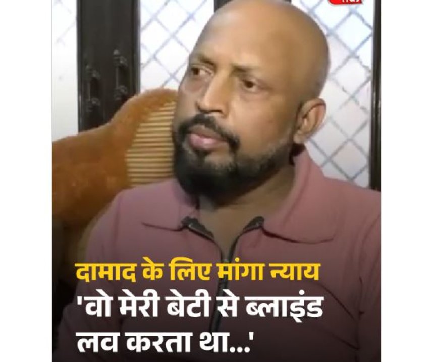मेरठ सौरभ हत्याकांड: आरोपी मुस्कान के माता-पिता ने किए चौंकाने वाले खुलासे, कहा- 'बेटी को फांसी दी जाए'