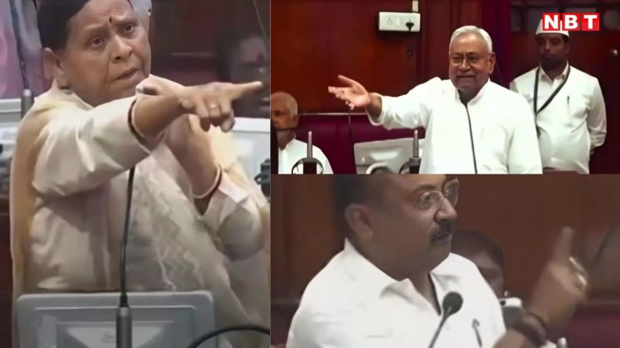 बिहार की सियासत गरमाई: नीतीश और राबड़ी के बीच हुई जुबानी जंग, सदन में हंगामा; जानें क्या हुआ