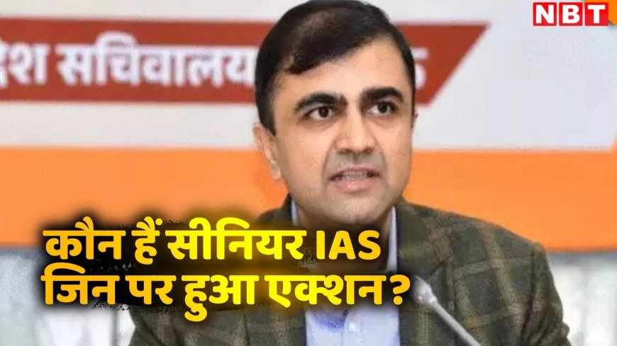 IIT से बीटेक लेकर UPSC टॉपर तक, कौन हैं सीनियर IAS अभिषेक प्रकाश जिन्हें योगी सरकार ने किया सस्पेंड