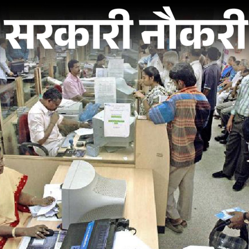 सरकारी नौकरी:एग्जिम बैंक में ग्रेजुएट्स से लेकर इंजीनियर के लिए भर्ती; एज लिमिट 40 साल, सैलरी 1 लाख से ज्यादा