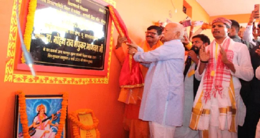 ‘शिक्षा स्वार्थ से ऊपर उठाने वाली हो’