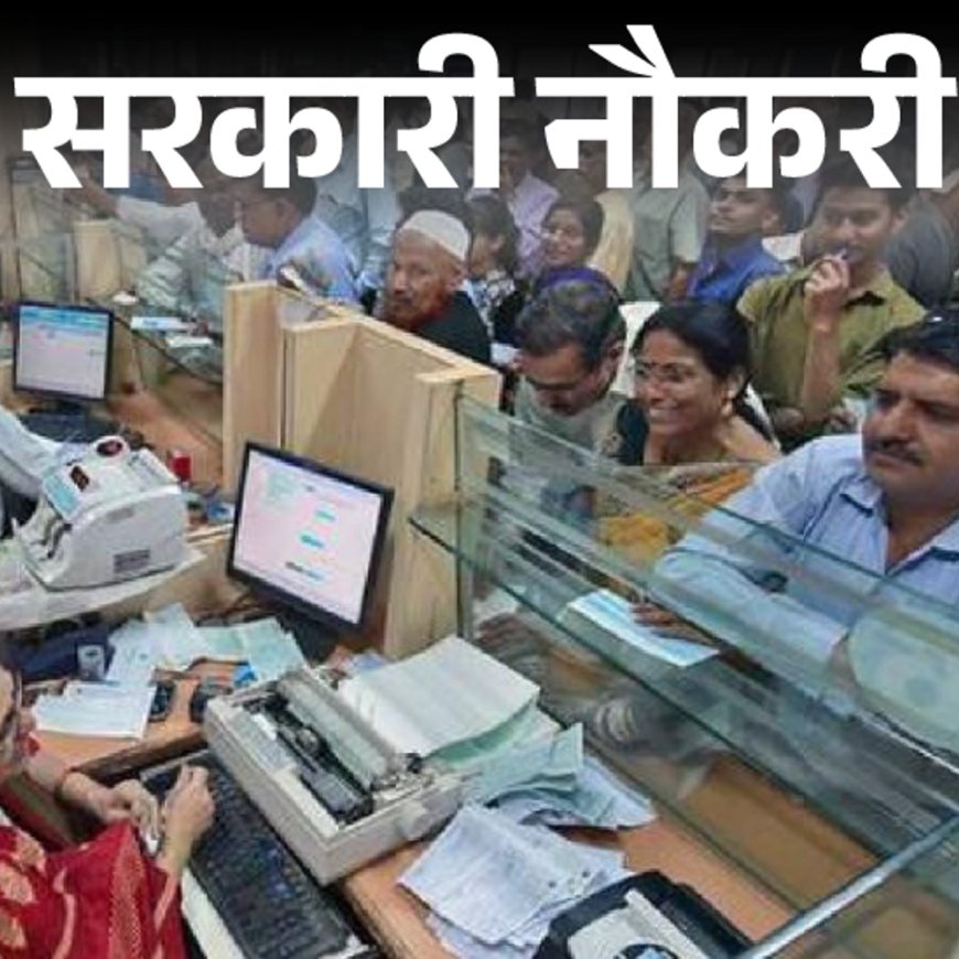 अगर आप चाहें तो इनकी वेरिएशन्स जैसे "Bank of India Apprentice Apply Online", "BOI Apprentice Last Date 2025", "OPSC Medical Officer Notification", "NMDC Recruitment Notification 2025"