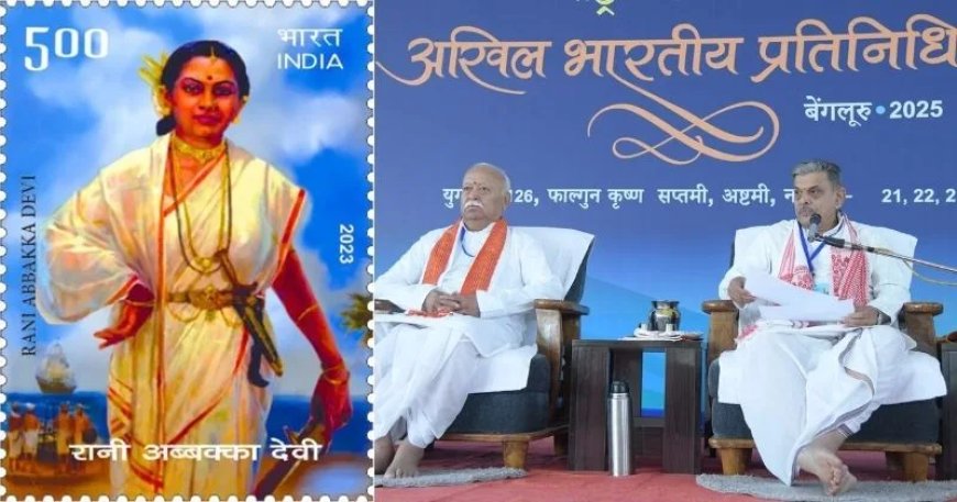 स्वतंत्रता सेनानी महारानी अबक्का के जन्म की 500वीं वर्षगांठ के अवसर पर सरकार्यवाह जी का वक्तव्य