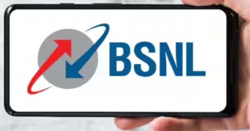 BSNL का धमाकेदार प्लान: 600GB डेटा, 365 दिनों की वैधता और अनलिमिटेड कॉलिंग, जानें पूरी डिटेल