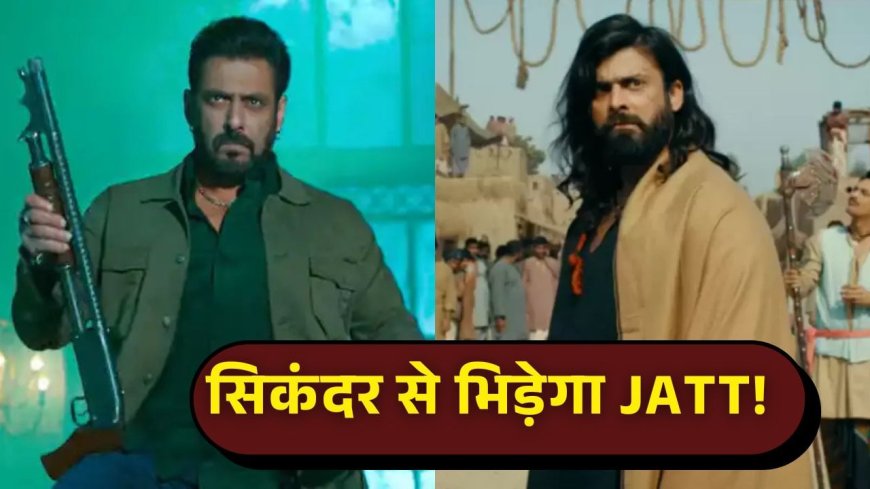तूफानी होगा मंजर! ईद पर सलमान खान से भिड़ेगा पाकिस्तानी JATT, ‘सिकंदर’ की रिलीज से 2 दिन पहले उठाया ये बड़ा कदम