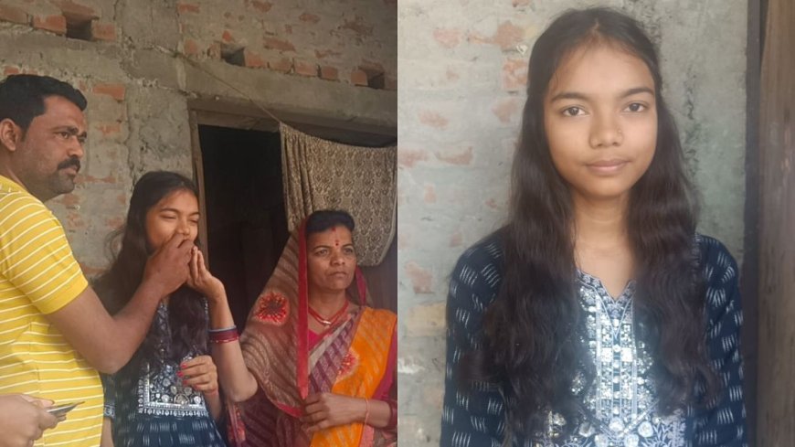 बिहार बोर्ड 12वीं कक्षा टॉपर: किसान की बेटी ने किया कमाल,  यूट्यूब से पढ़ाई कर बनाई टॉप 5 में जगह