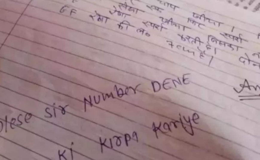 स्टूडेंट्स ने कॉपी भरने के लिए आंसरसीट में लिख डाली ऐसी बात, पढ़कर पकड़ लेंगे माथा, लोगों ने ली मौज