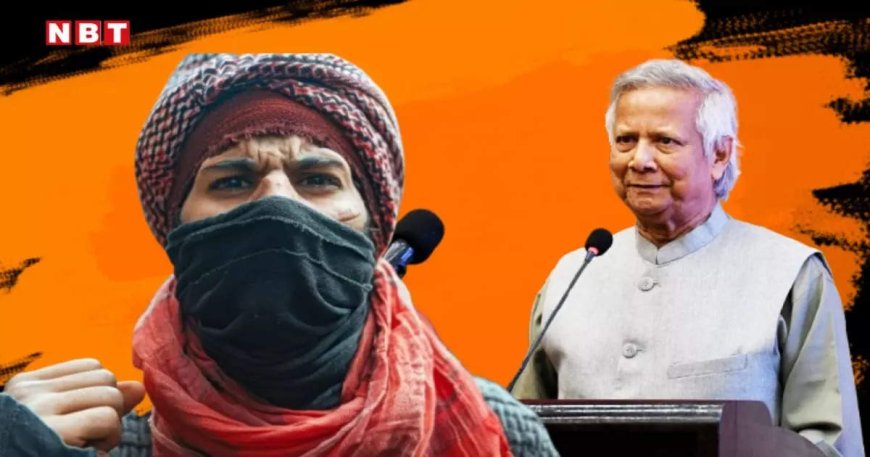 पाकिस्तान की तरह बांग्लादेश में भी होंगे धमाके, जिहादी बम बनकर फटेंगे लोग... यूनुस की शह पर इस्लामिक चरमपंथियों और ISI में गठजोड़