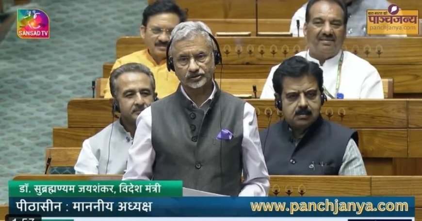 पाकिस्तान की कट्टर मानसिकता नहीं बदल सकते, संसद में बोले जयशंकर