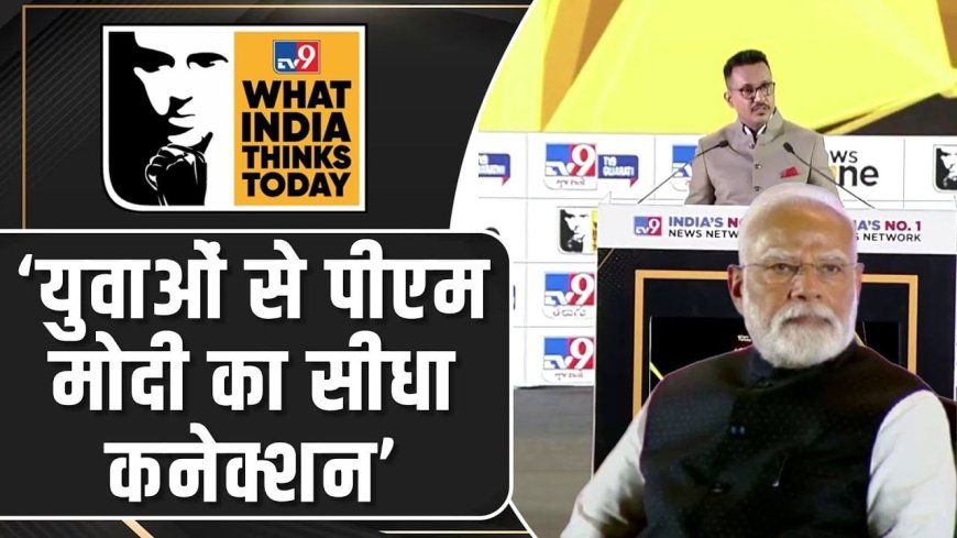 WITT 2025: ‘युवाओं से PM Modi का डायरेक्ट कनेक्शन’ -वरूण दास TV9 Network CEO & MD