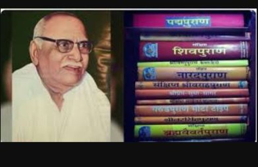 गीता प्रेस के संस्थापक - हनुमान प्रसाद पोद्दार जी 