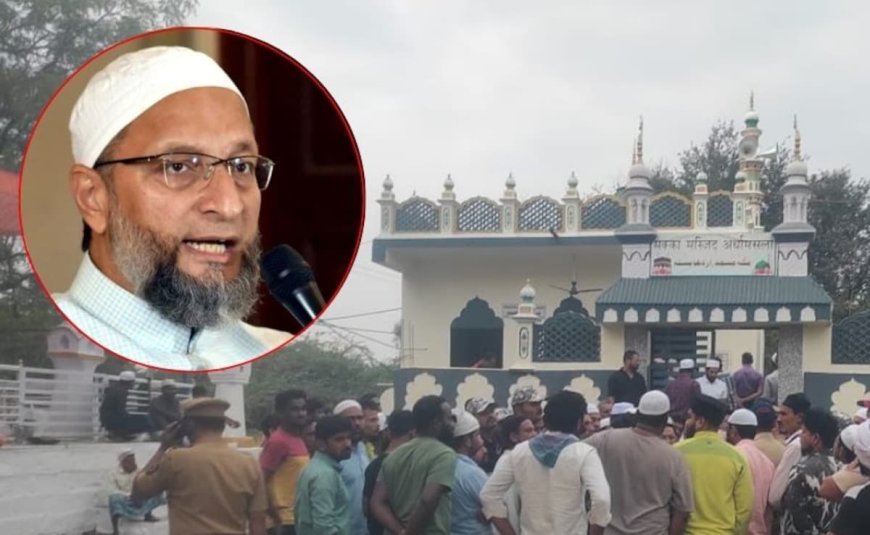 ईद से पहले बीड के मस्जिद में विस्फोट, ओवैसी ने पूछा- क्या ये आरोपी आतंकी नहीं, UAPA क्यों नहीं लगाई?