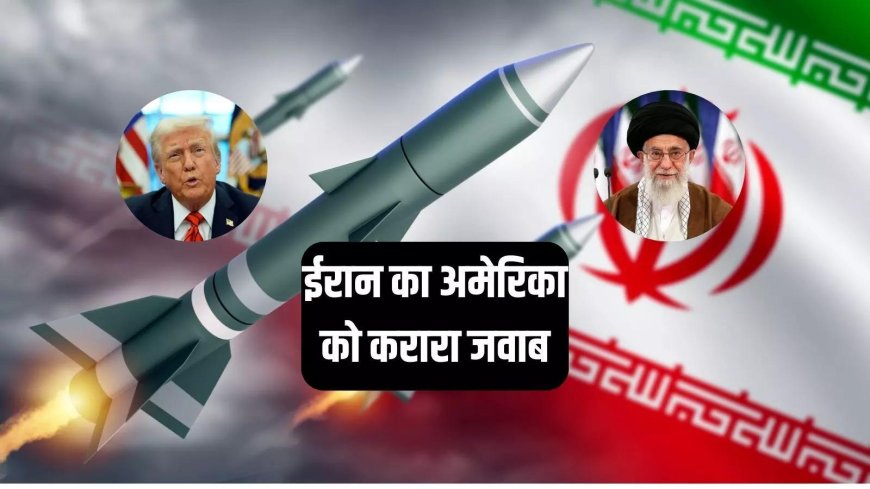 ट्रंप की चिट्ठी का ईरान ने दिया करारा जवाब, सीधी बातचीत से साफ इनकार, अमेरिका को बड़ा झटका