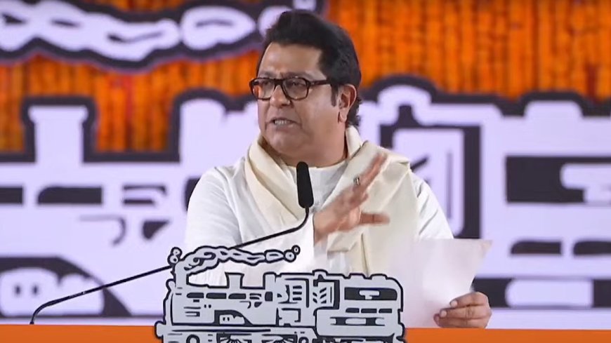 राज ठाकरे ने औरंगजेब की कब्र को लेकर दिया बड़ा बयान, गंगा को लेकर कहा- लाखों लोग उसमें स्नान करके बीमार हुए