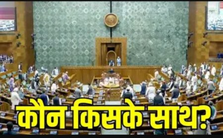 वक्फ संशोधन बिल पर संसद में तीखी बहस, विपक्ष और सत्ता पक्ष आमने-सामने