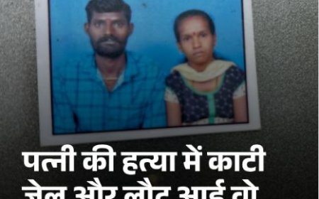 कोडागू हत्याकांड में चौंकाने वाला मोड़: जिंदा मिली मृत घोषित महिला, निर्दोष पति ने जेल में काटे दो साल