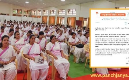 मुस्लिम महिलाओं को मिलेगा न्याय और सम्मान : वक्फ संशोधन बिल का राष्ट्र सेविका समिति ने किया स्वागत