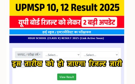 UP Board Result: आ गया बड़ा अपडेट, इस दिन होगा upmsp.edu.in पर रिजल्ट जारी