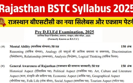 Rajasthan BSTC Syllabus 2025: राजस्थान प्री डीएलएड सिलेबस और एग्जाम पैटर्न जारी