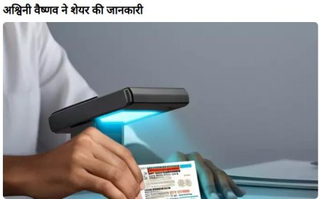 नया आधार ऐप: QR कोड से होगा वेरिफिकेशन, फोटोकॉपी की झंझट खत्म