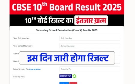CBSE 10th Class Result 2025: इस तारीख को होगा सीबीएसई 10वीं बोर्ड परीक्षा का रिजल्ट जारी