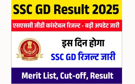 SSC GD Constable Result 2025: यहाँ देखे, कब आएगा एसएससी जीडी कांस्टेबल परीक्षा का रिजल्ट
