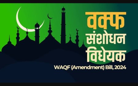 वक्फ़ के आतंक और लूट से मिली गरीब मुसलमानों को मुक्ति : मृत्युंजय दीक्षित 
