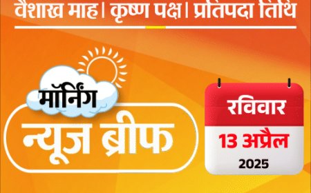 मॉर्निंग न्यूज ब्रीफ:वक्फ कानून- प.बंगाल में विरोध, 3 की मौत; हनुमान जयंती जुलूस पर पथराव; JK में सेना का JCO शहीद; और बहुत कुछ