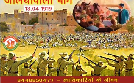 जलियाँवाला बाग नरसंहार: इतिहास की एक रक्तरंजित