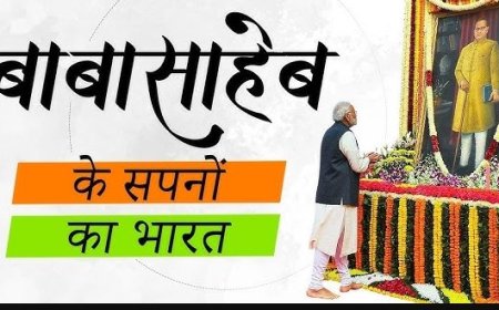 बाबासाहेब आंबेडकर  के सपनों का भारत