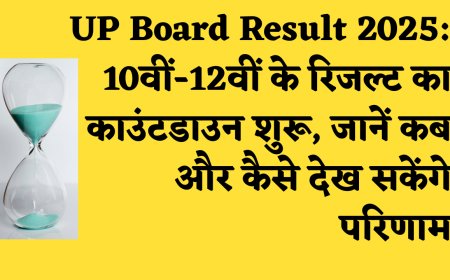 UP Board Result 2025: 10वीं-12वीं के रिजल्ट का काउंटडाउन शुरू, जानें कब और कैसे देख सकेंगे परिणाम