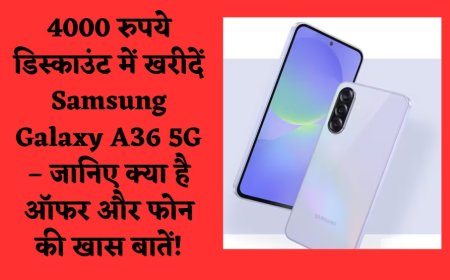 4000 रुपये डिस्काउंट में खरीदें Samsung Galaxy A36 5G – जानिए क्या है ऑफर और फोन की खास बातें!