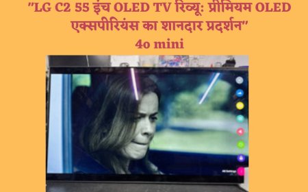 "LG C2 55 इंच OLED TV रिव्‍यू: प्रीमियम OLED एक्सपीरियंस का शानदार प्रदर्शन"