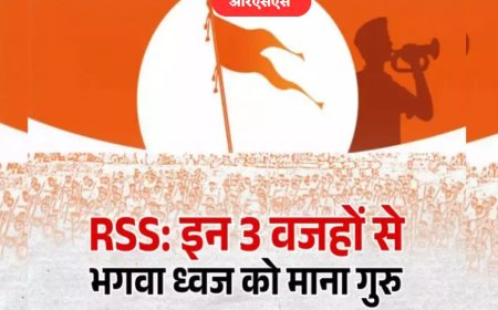 आरएसएस और भगवा ध्वज भारतीय संस्कृति का प्रतीक