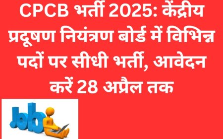 CPCB Recruitment 2025  केंद्रीय प्रदूषण नियंत्रण बोर्ड में विभिन्न पदों पर सीधी भर्ती, आवेदन करें 28 अप्रैल तक