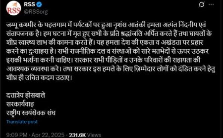 पहलगाम आतंकी हमले पर राष्ट्रीय स्वयंसेवक संघ की तीखी प्रतिक्रिया, सरकार से कठोर कार्रवाई की मांग