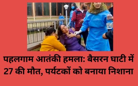 पहलगाम आतंकी हमला: बैसरन घाटी में 27 की मौत, पर्यटकों को बनाया निशाना