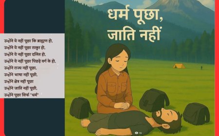 धर्म पूछा गया, जात नहीं – अब तो समझो हिन्दुओ 