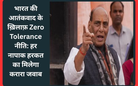भारत की आतंकवाद के ख़िलाफ़ Zero Tolerance नीति: हर नापाक हरकत का मिलेगा करारा जवाब