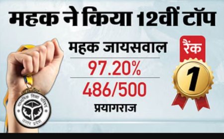 UP Board Result 2025: 10वीं और 12वीं के नतीजे घोषित, 10वीं में 90.11% और 12वीं में 81.15% छात्र हुए पास