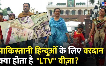 Pahalgam News : Pakistani Hindu के लिए बना वरदान …क्या है LTV Visa