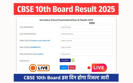 CBSE 10th Result 2025: सभी छात्रों के लिए खुशखबरी, इस दिन होगा रिजल्ट जारी
