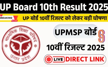 UPMSP Board 10th Result 2025: उत्तर प्रदेश 12वीं का रिजल्ट कब आएगा, यहां देखें लेटेस्ट अपडेट