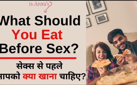 सेक्स से पहले क्या करना चाहिए